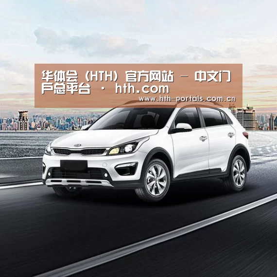 新能源汽车
