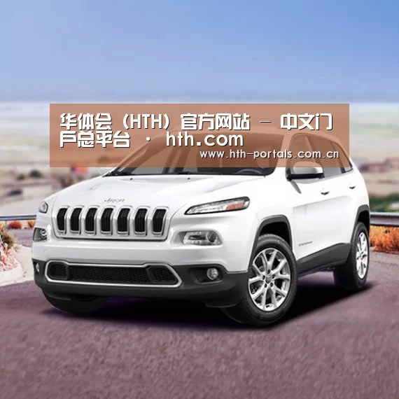 新能源汽车