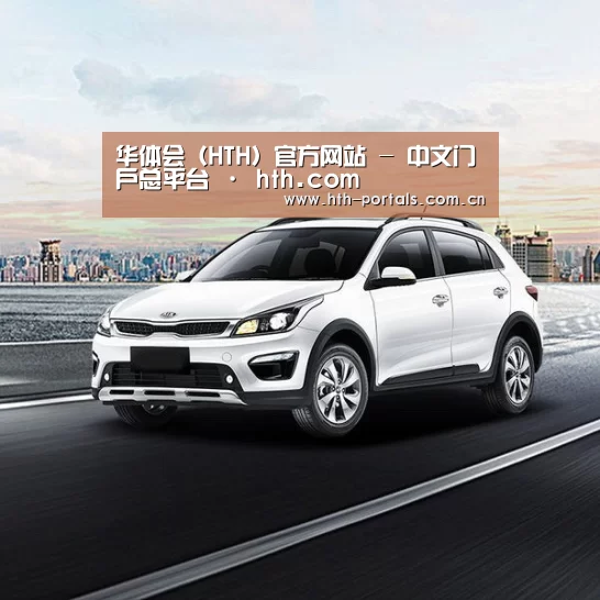 新能源汽车