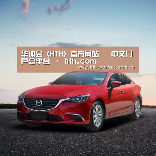 新能源汽车