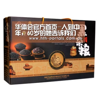 华体会官方首页-人到中年,60岁的她告诉我们人生有多少可能(图1) 华体会