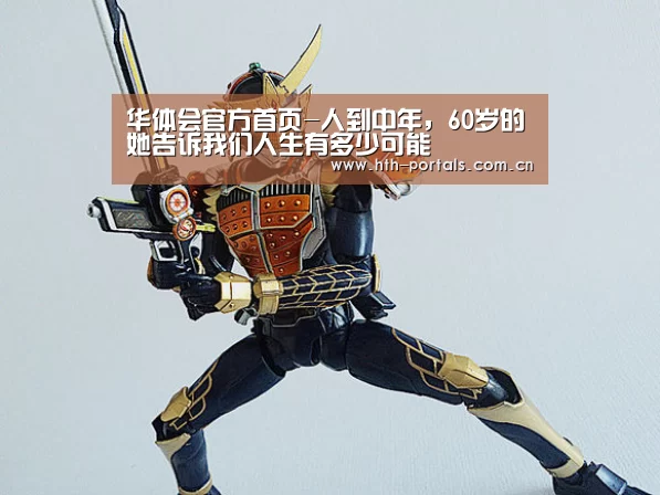 华体会官方首页-人到中年,60岁的她告诉我们人生有多少可能(图4) 华体会官方首页-人到中年,60岁的她告诉我们人生有多少可能(图4)