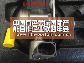 中国有色金属国际产能合作企业联盟年会暨绿色发展论坛在京召开_华体会(图3)