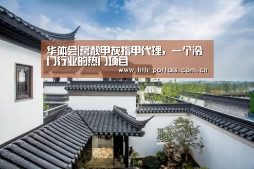 华体会官方首页