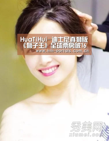 HuaTiHui-迪士尼真狮版《狮子王》全球票房破16亿美元 位居年度全球榜单第二(图2)