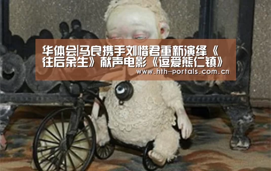 华体会