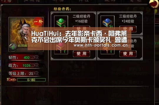 华体会