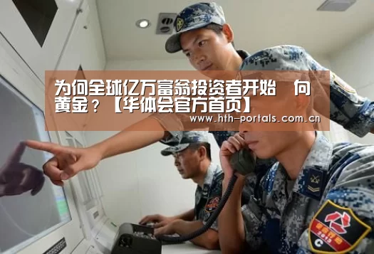 华体会