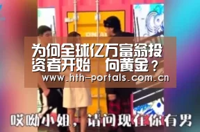 华体会官方首页