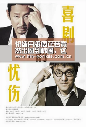 祝绪丹版周芷若竟然出圈到韩国,这个高颜值爱豆也在看-华体会(图1) 华体会官方首页