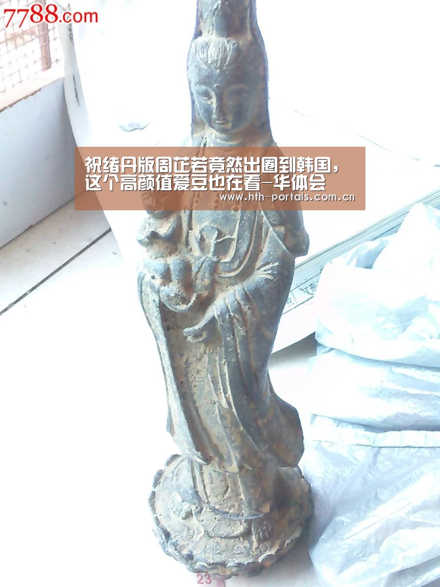 祝绪丹版周芷若竟然出圈到韩国,这个高颜值爱豆也在看-华体会(图3) 华体会