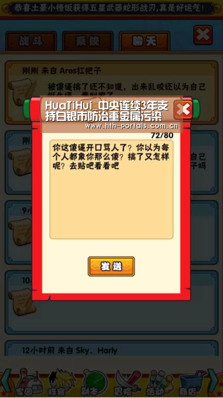 HuaTiHui_中央连续3年支持白银市防治重金属污染(图1) HuaTiHui_中央连续3年支持白银市防治重金属污染(图1)