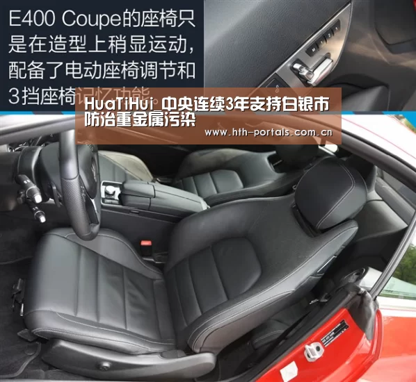 HuaTiHui_中央连续3年支持白银市防治重金属污染(图2) 华体会官方首页