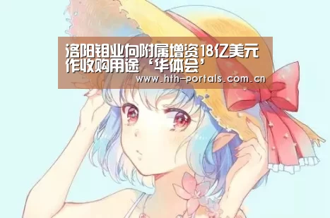 华体会