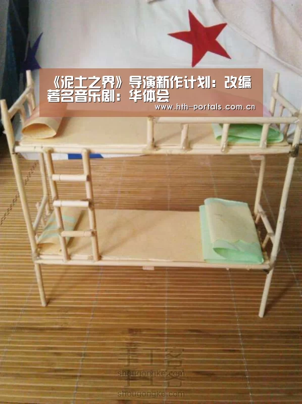 《泥土之界》导演新作计划：改编著名音乐剧：华体会(图4)