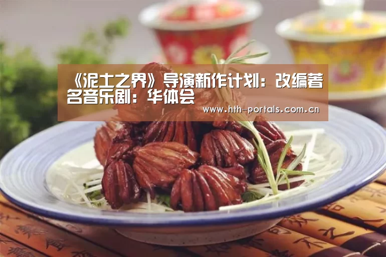 华体会