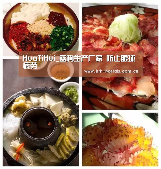 HuaTiHui_蓝枸生产厂家 防止眼球疲劳(图4) HuaTiHui_蓝枸生产厂家 防止眼球疲劳(图4)