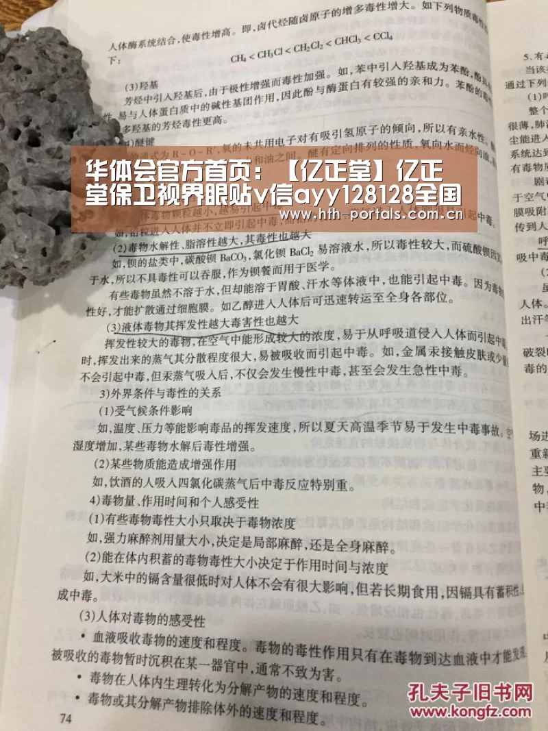 华体会官方首页:【亿正堂】亿正堂保卫视界眼贴v信ayy128128全国招代理(图2) 华体会