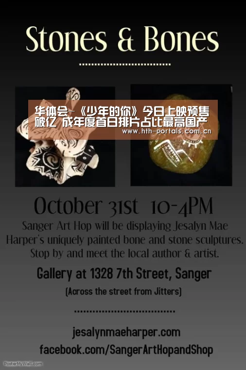 华体会-《少年的你》今日上映预售破亿 成年度首日排片占比最高国产片(图1) 华体会-《少年的你》今日上映预售破亿 成年度首日排片占比最高国产片(图1)