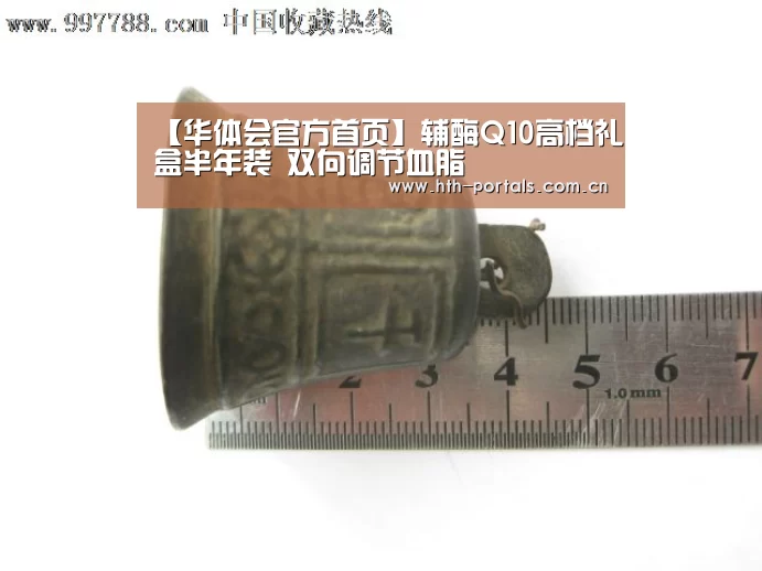 【华体会官方首页】辅酶Q10高档礼盒半年装 双向调节血脂(图2) 华体会